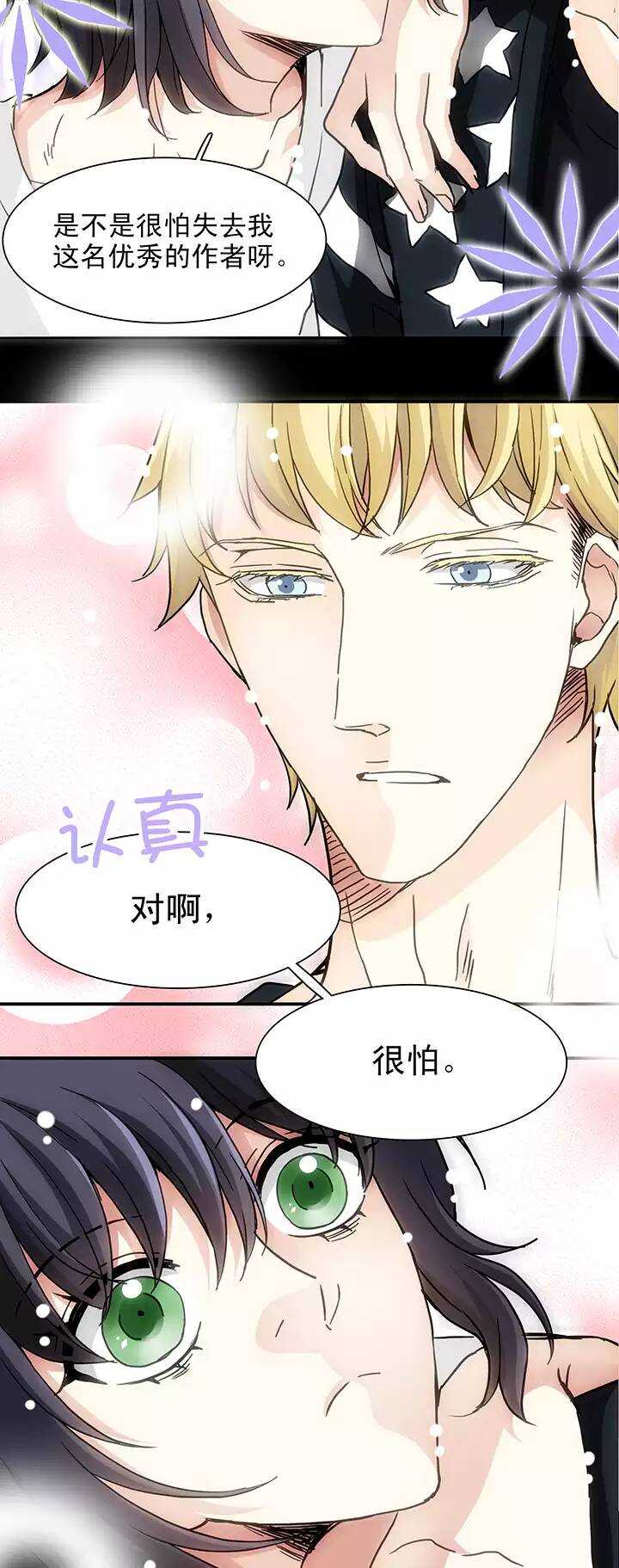 125 派虎02-第134话