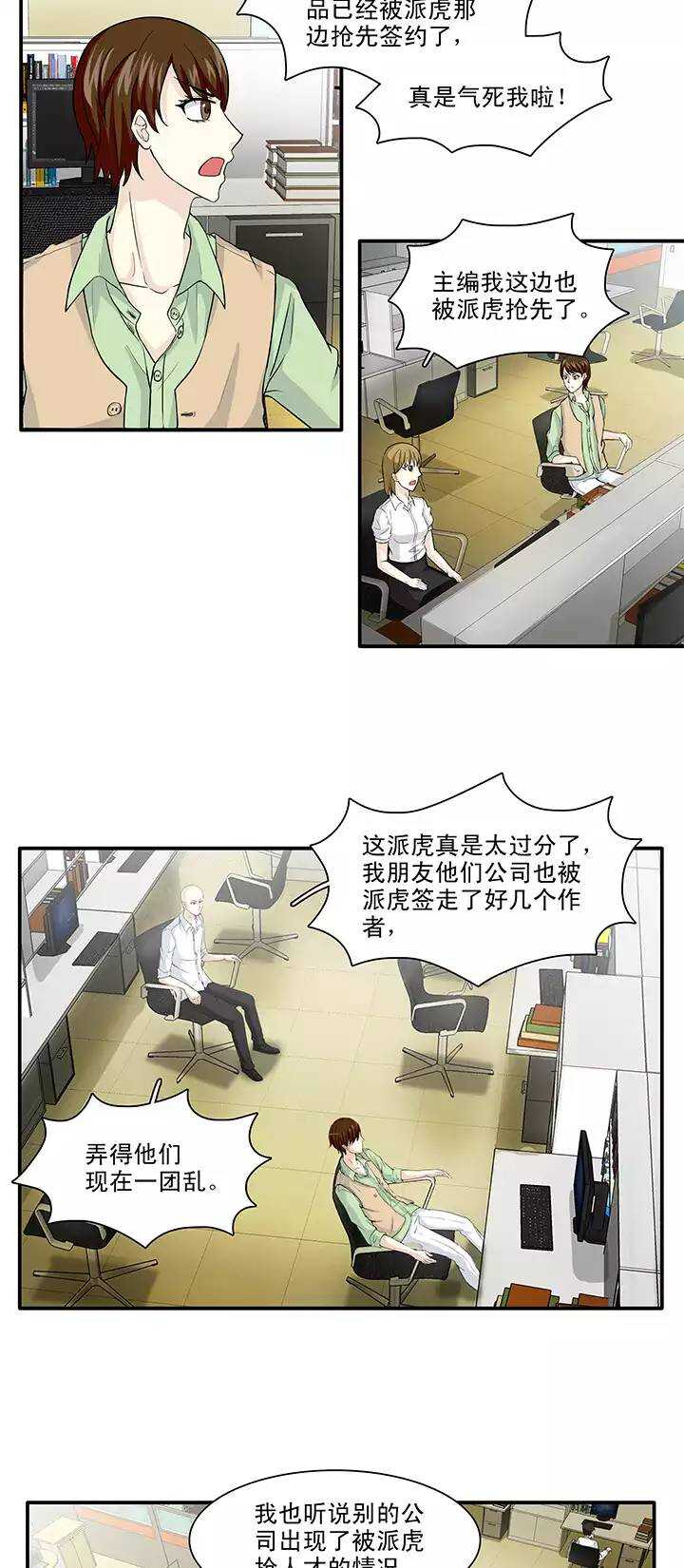 125 派虎02-第134话