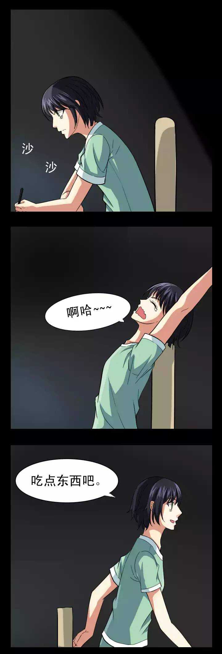 127 一条闲鱼02-第136话