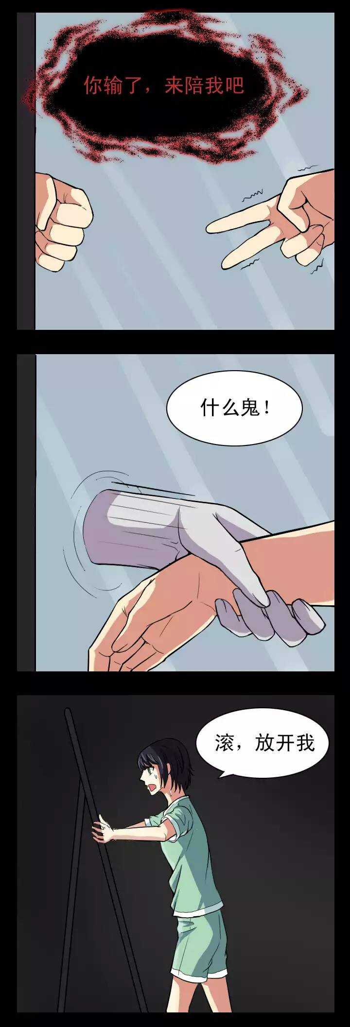 127 一条闲鱼02-第136话