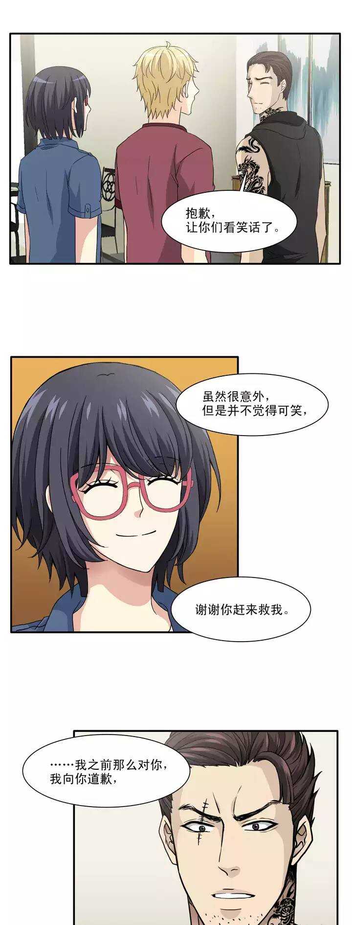 135 姐弟的羁绊02-第138话