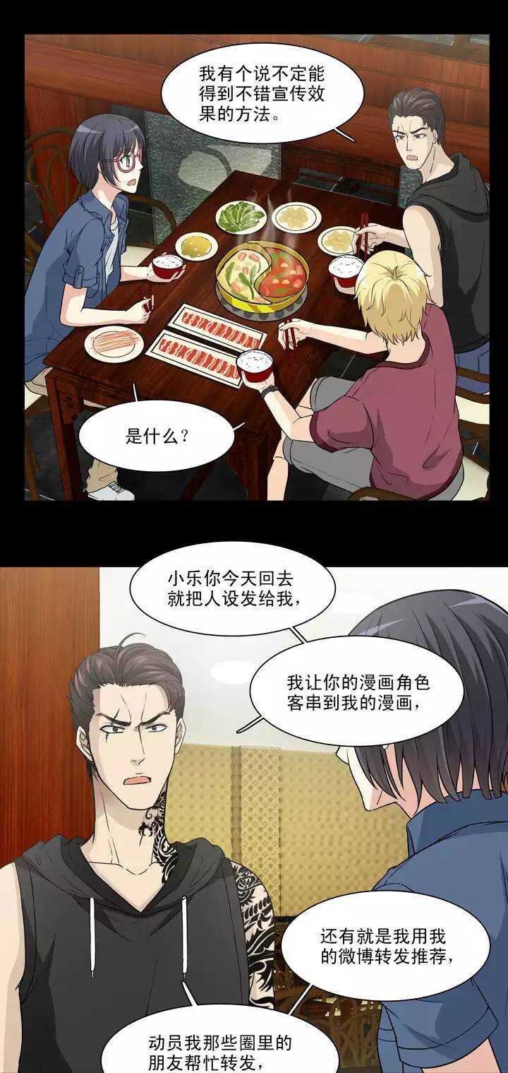 135 姐弟的羁绊02-第138话