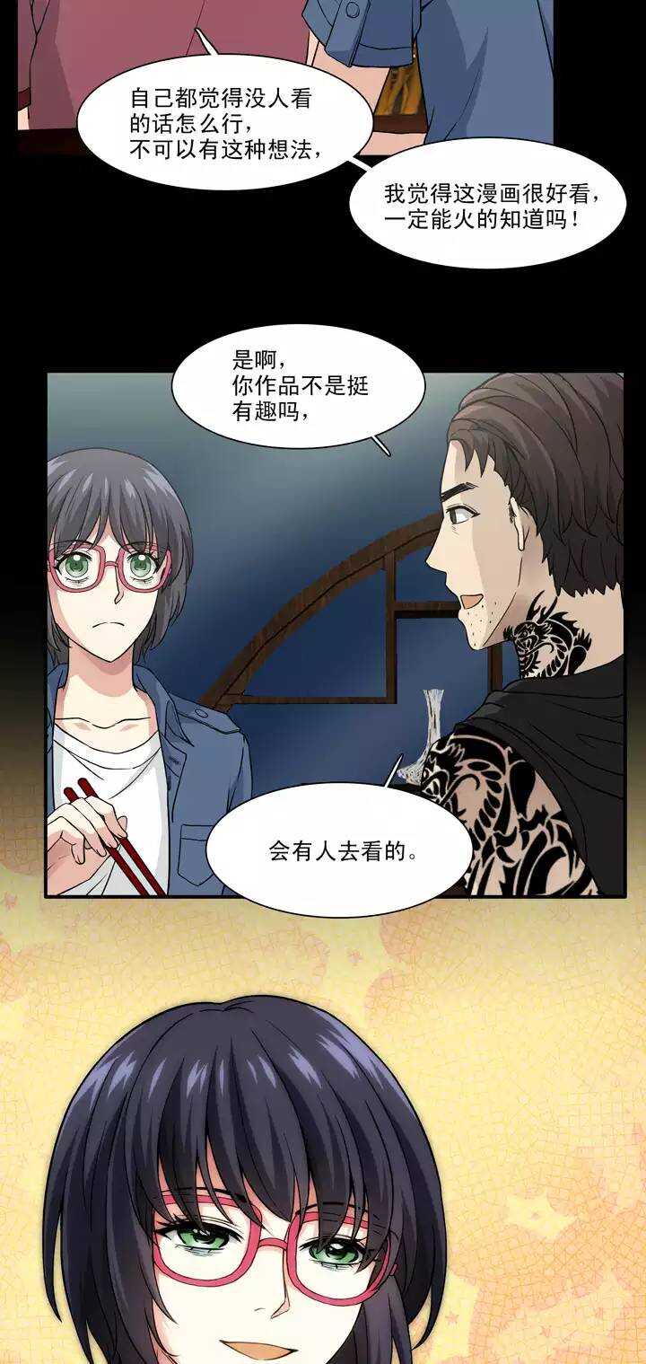 135 姐弟的羁绊02-第138话