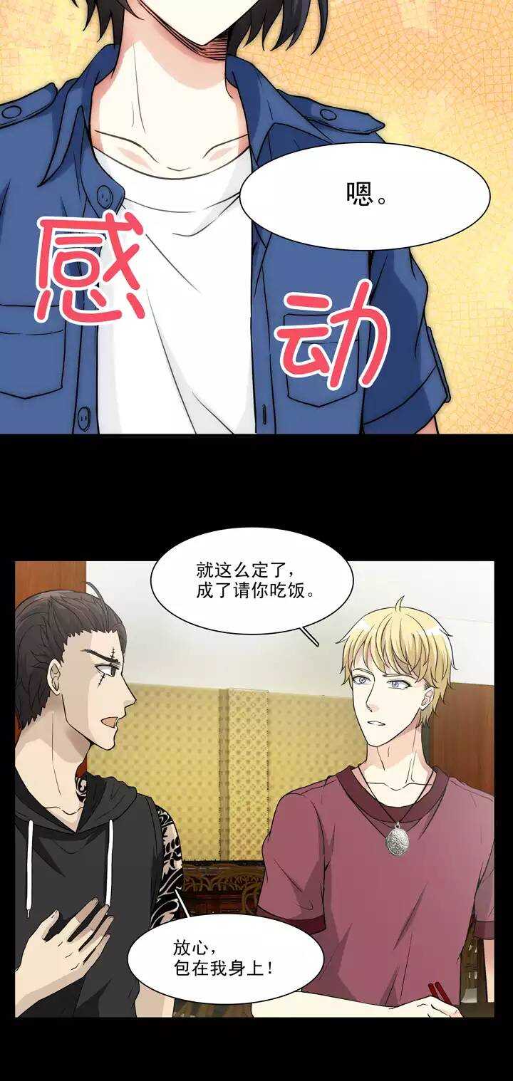 135 姐弟的羁绊02-第138话