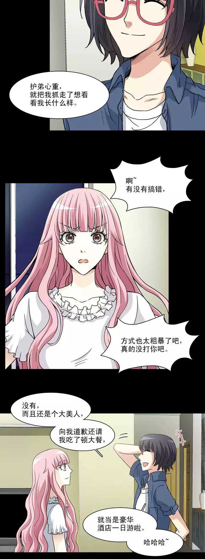 135 姐弟的羁绊02-第138话