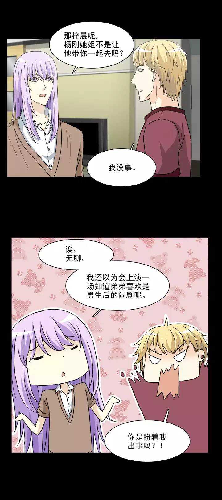 135 姐弟的羁绊02-第138话