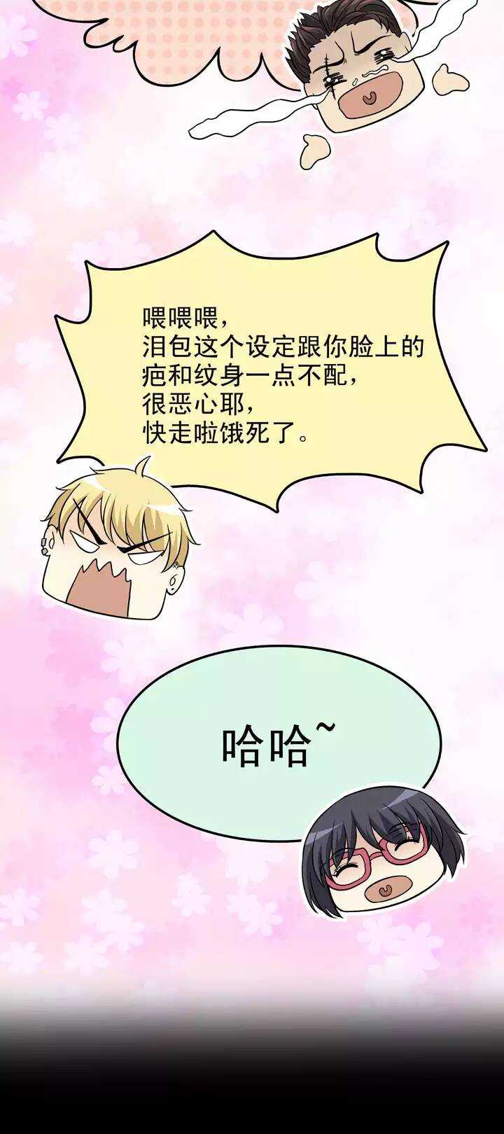 135 姐弟的羁绊02-第138话