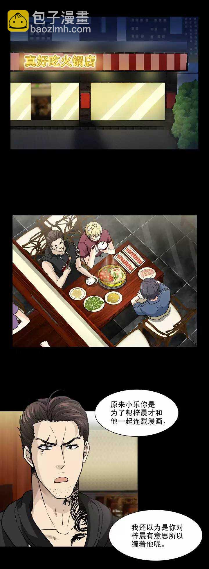 135 姐弟的羁绊02-第138话