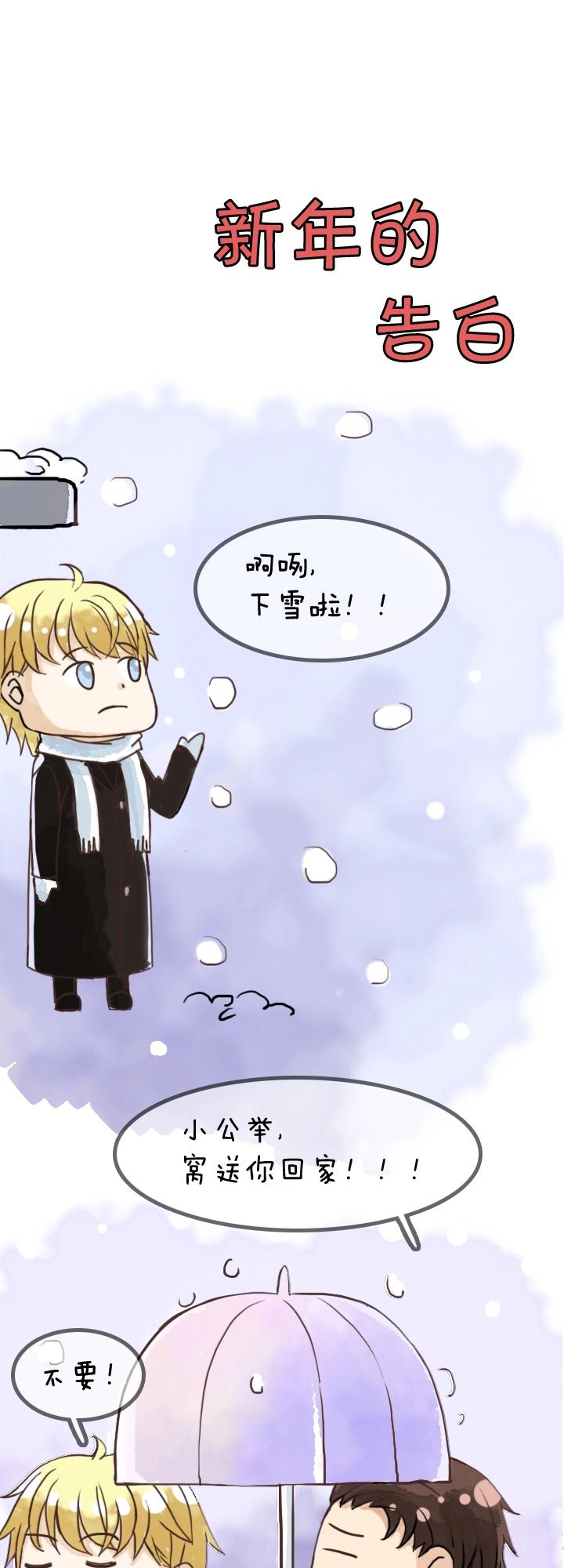 元旦特别篇-第140话