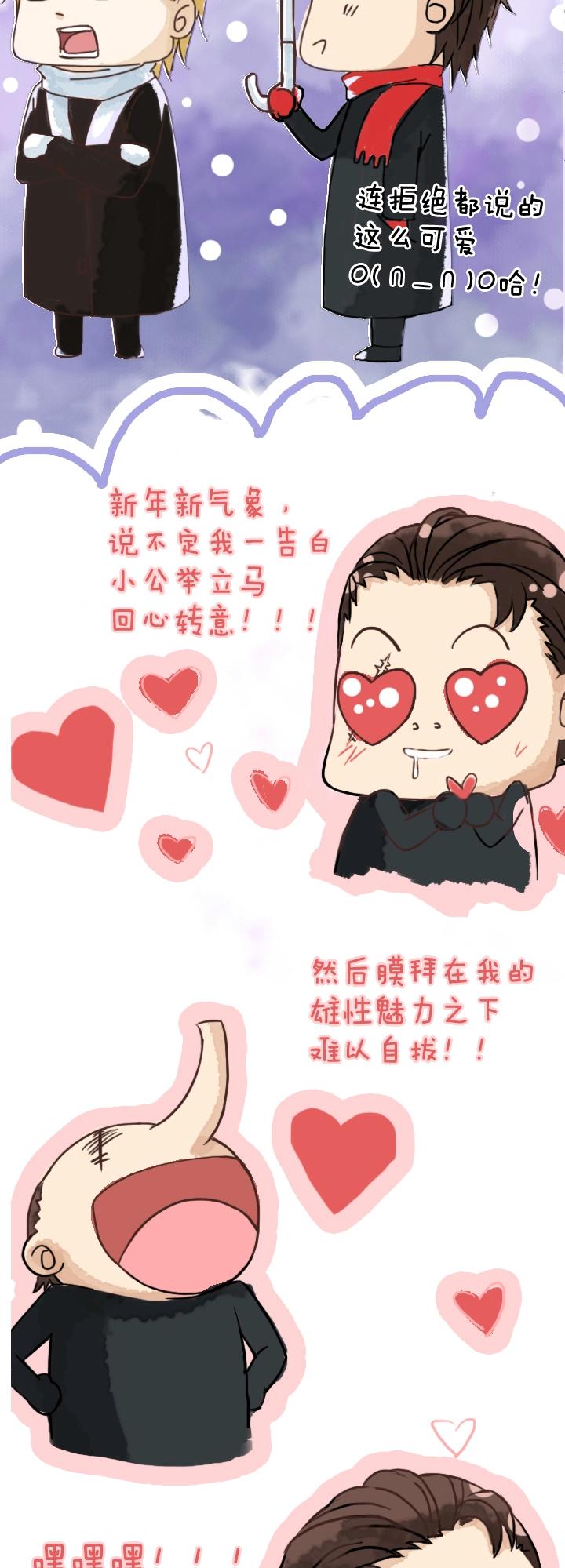 元旦特别篇-第140话