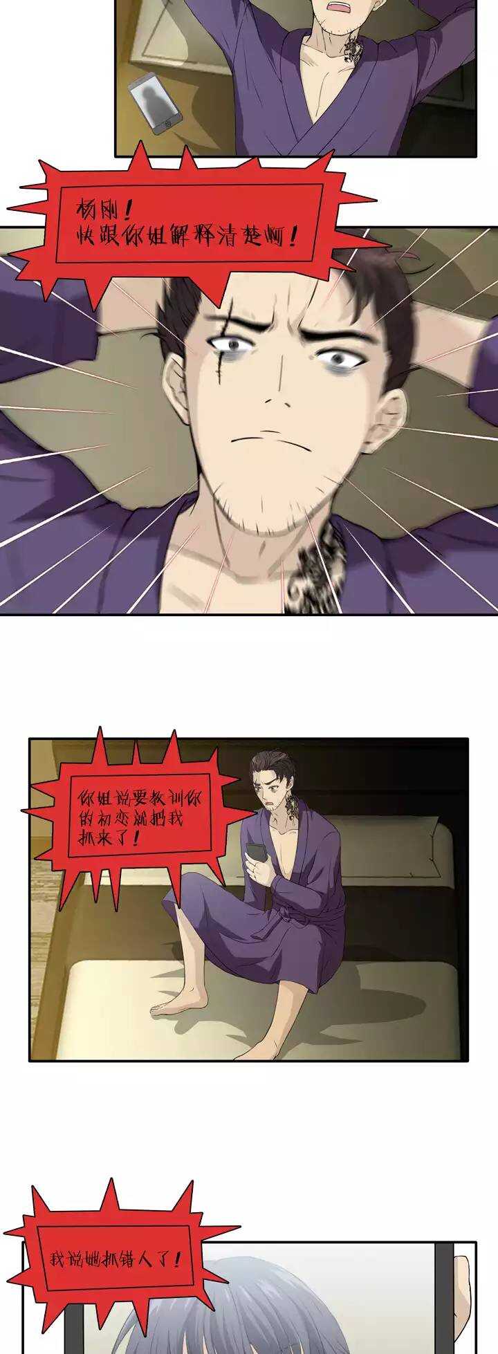 131 小乐被抓02-第142话