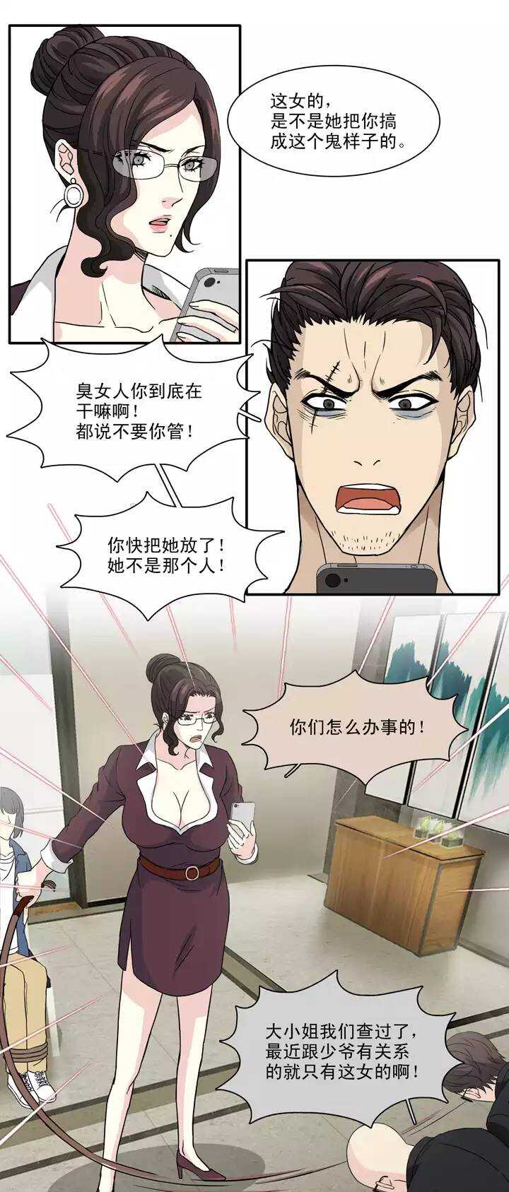 131 小乐被抓02-第142话