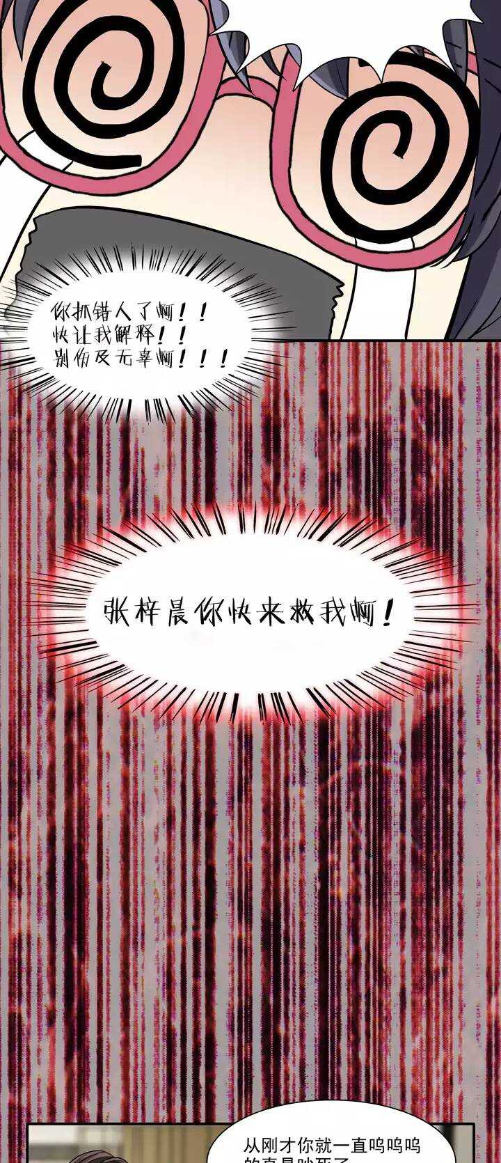 131 小乐被抓02-第142话