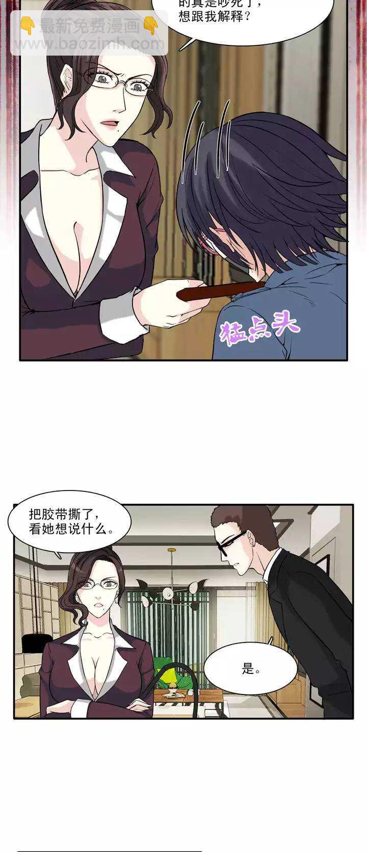 131 小乐被抓02-第142话