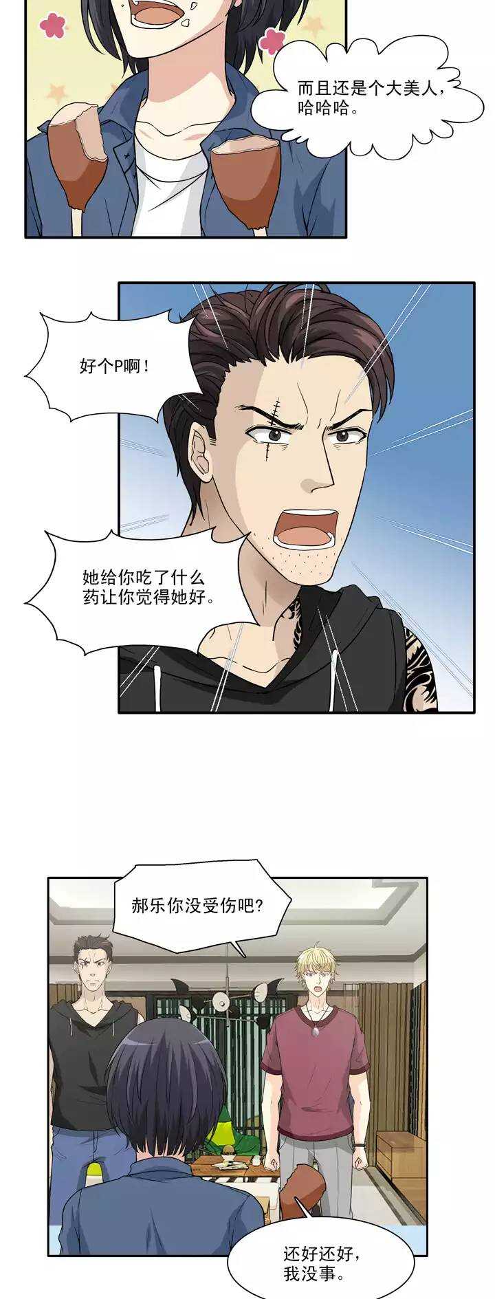 133  营救小乐02-第144话