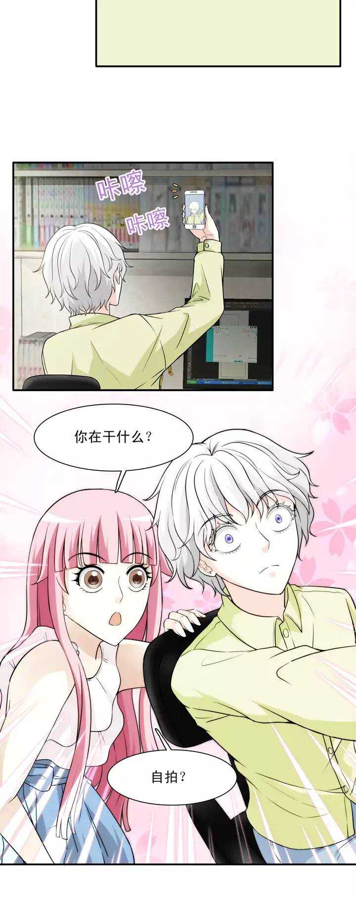 137 小瑶瑶的自拍02-第148话