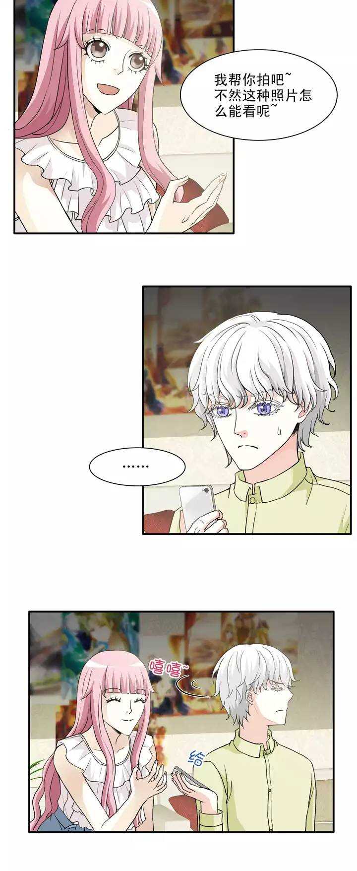 137 小瑶瑶的自拍02-第148话