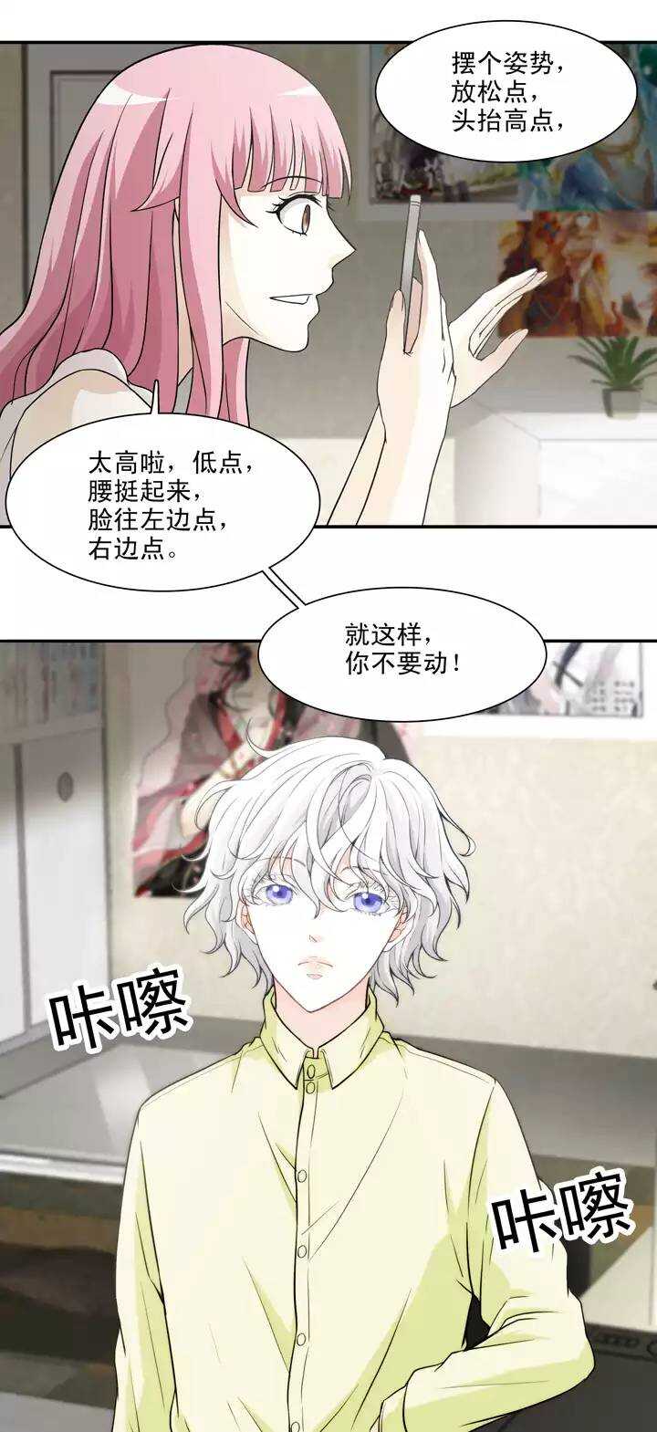 137 小瑶瑶的自拍02-第148话