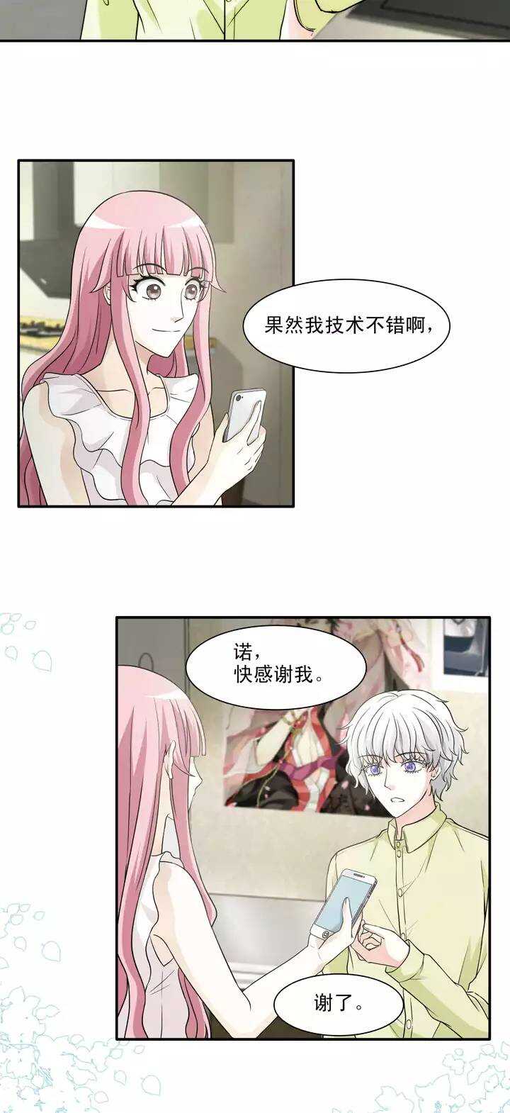 137 小瑶瑶的自拍02-第148话