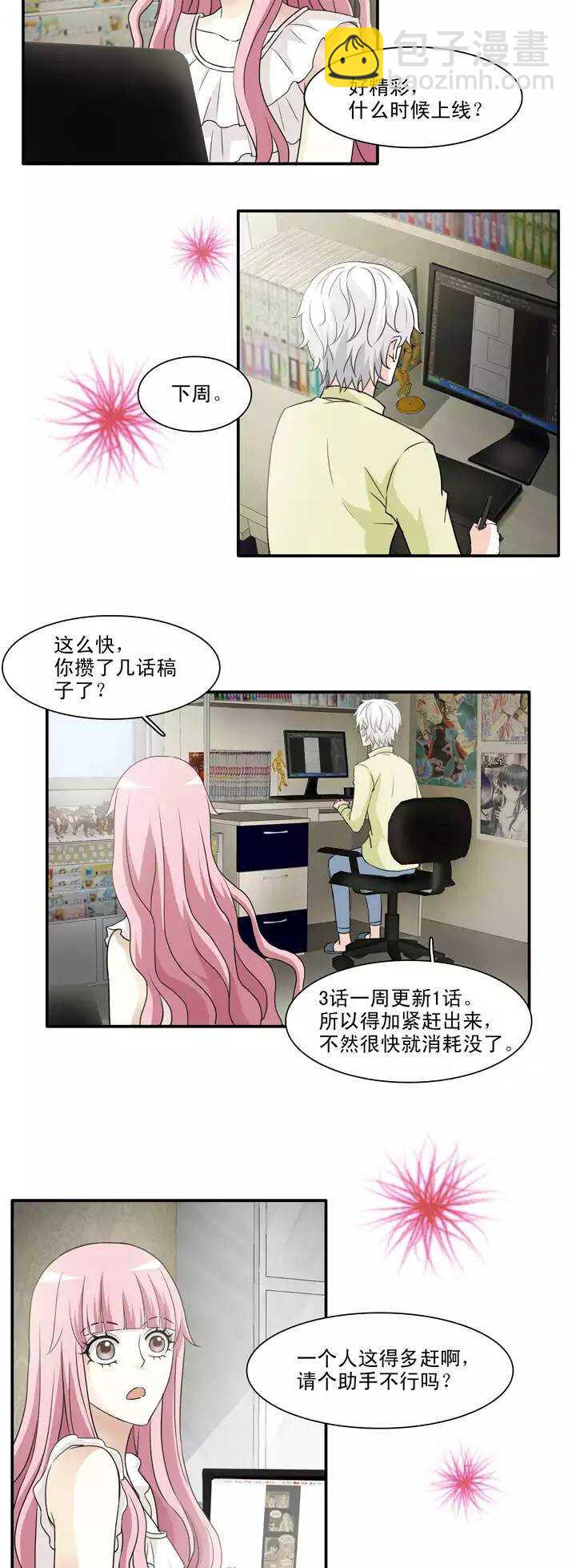 137 小瑶瑶的自拍02-第148话