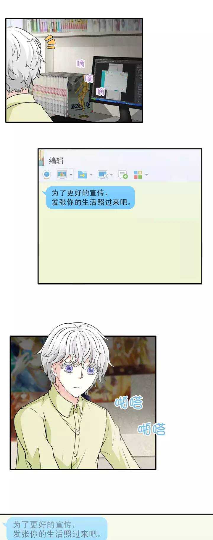 137 小瑶瑶的自拍02-第148话