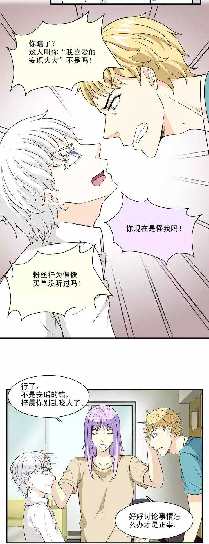 139 抄袭门事件1-02-第150话