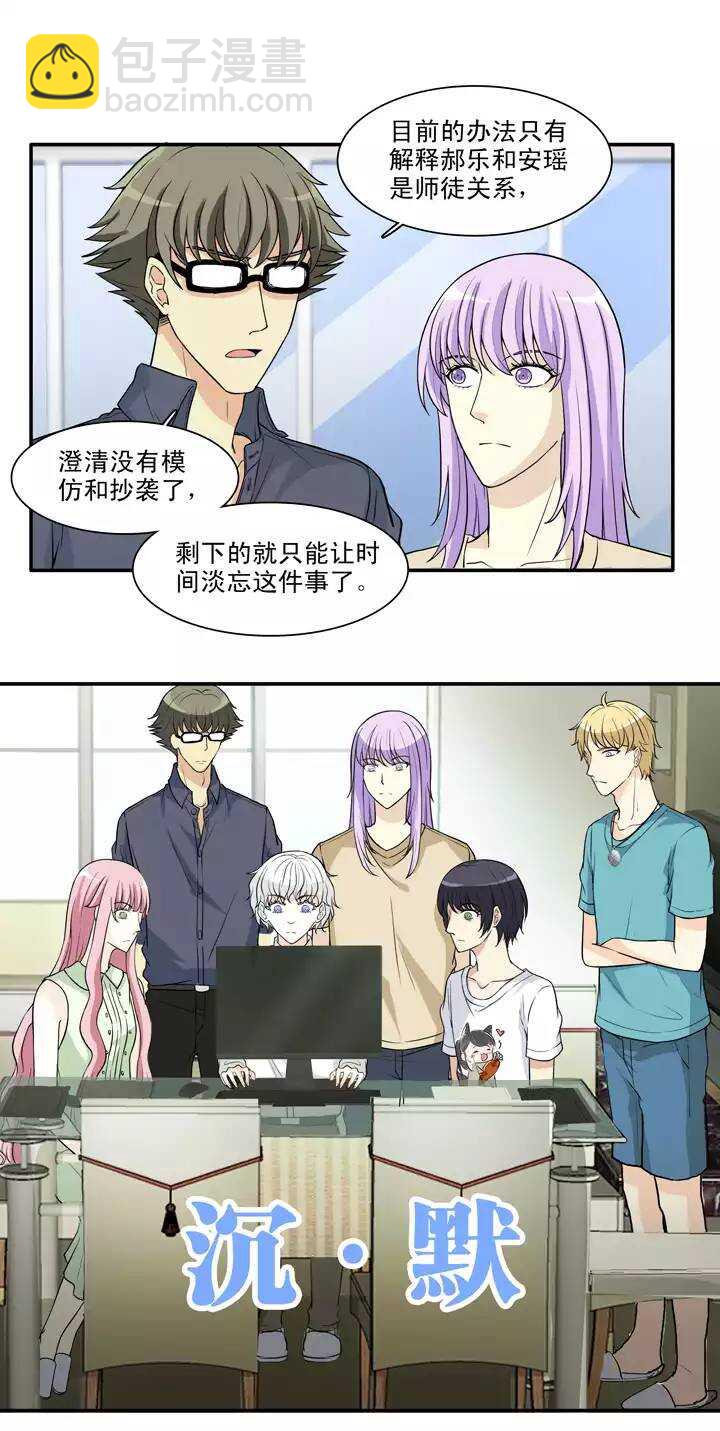 139 抄袭门事件1-02-第150话