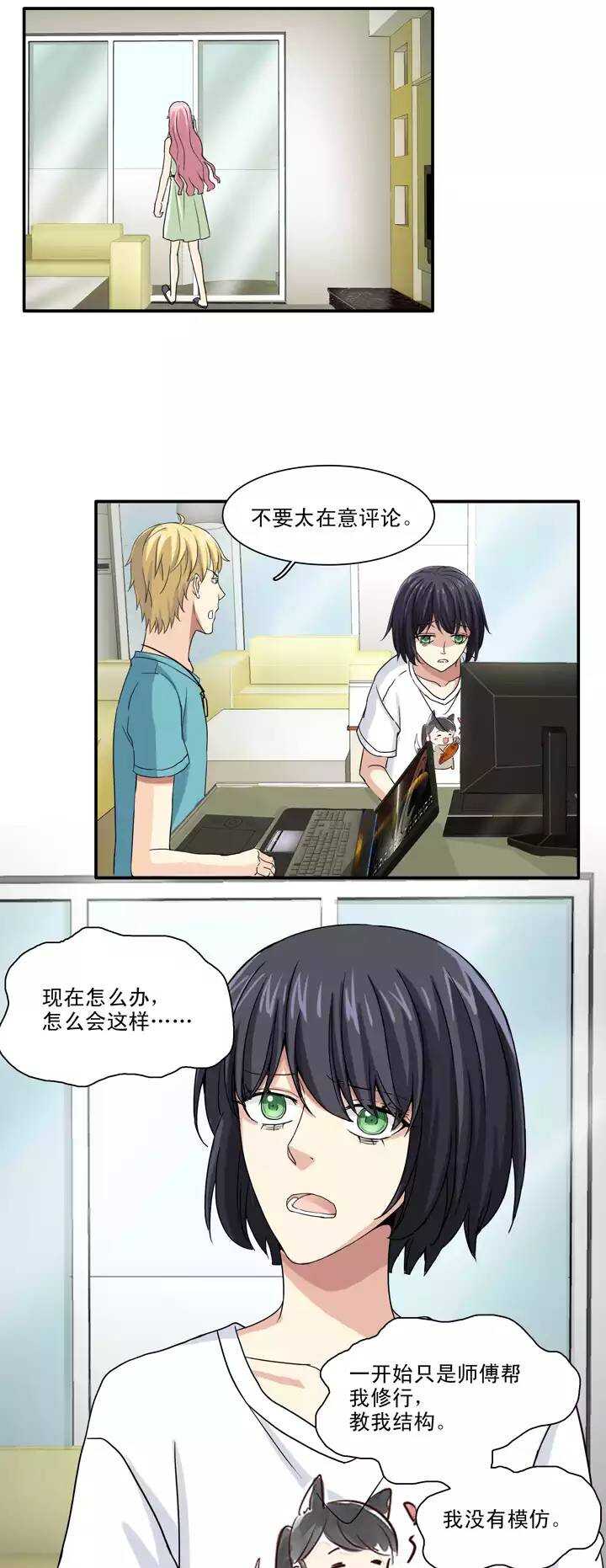 139 抄袭门事件1-02-第150话