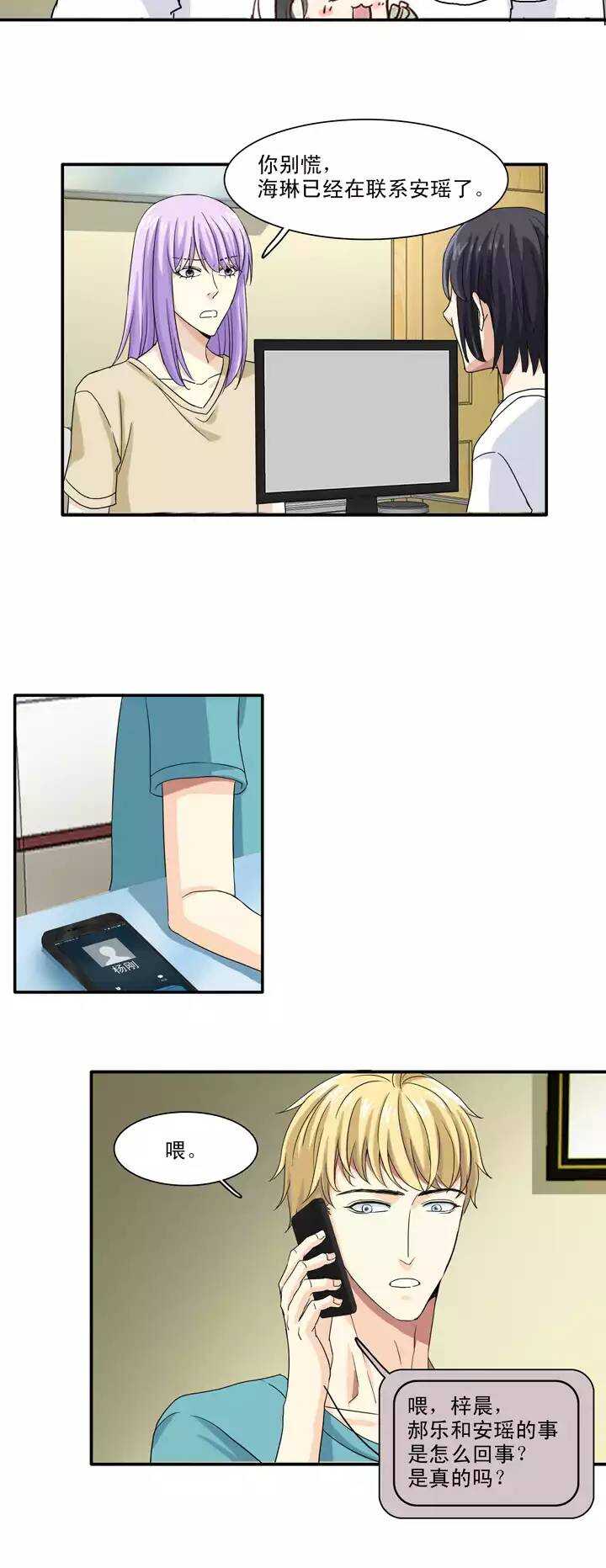 139 抄袭门事件1-02-第150话