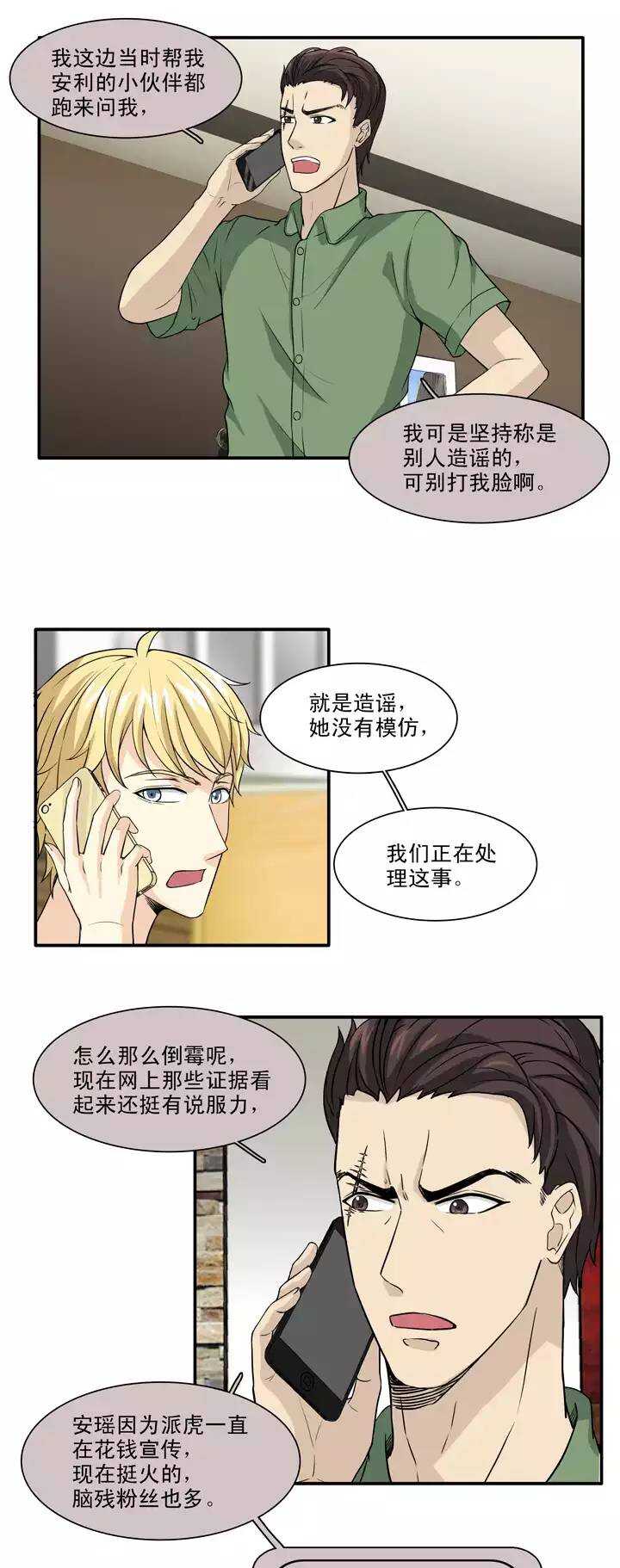 139 抄袭门事件1-02-第150话