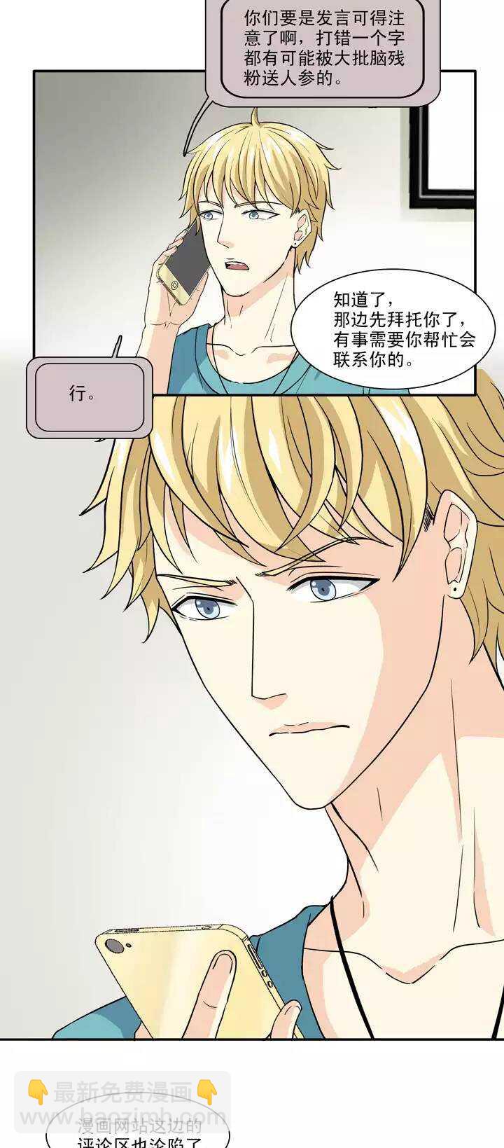 139 抄袭门事件1-02-第150话