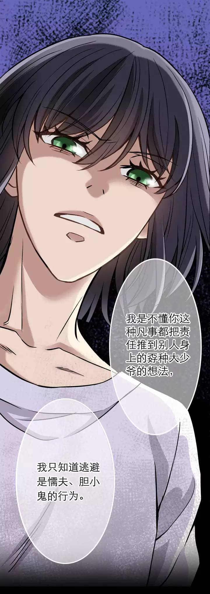 第016话 他又回来啦 02-第16话