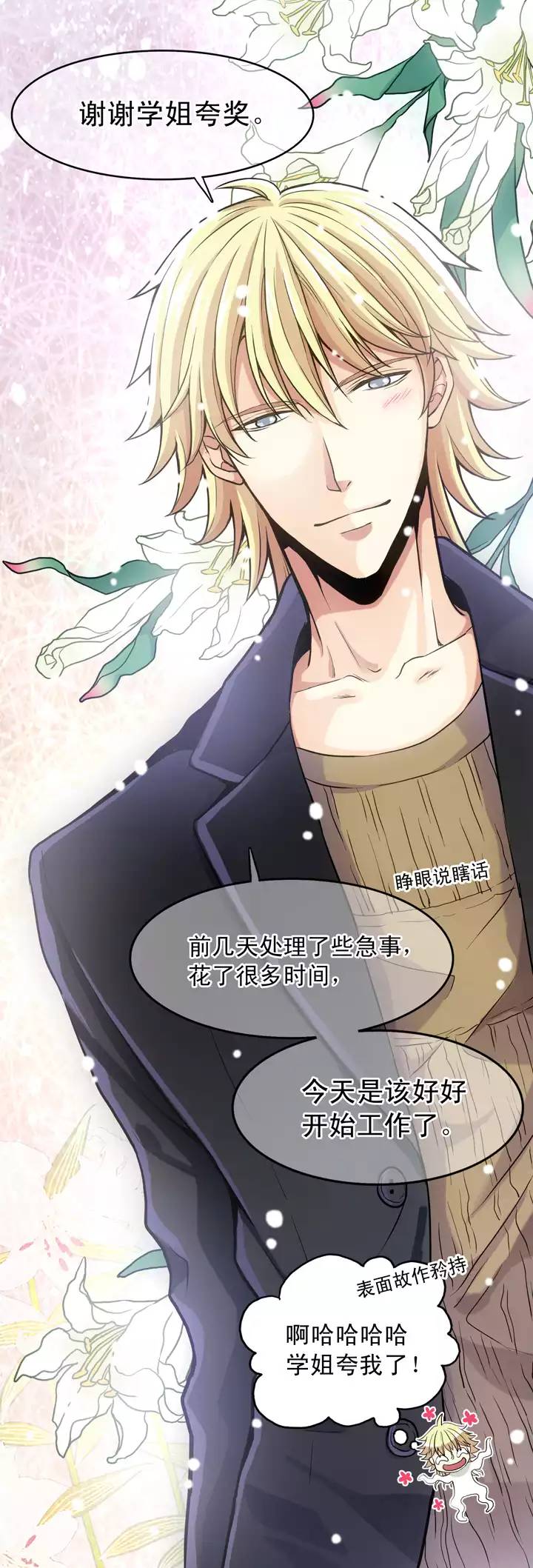 第016话 他又回来啦 02-第16话