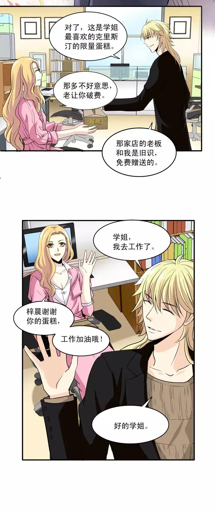 第016话 他又回来啦 02-第16话