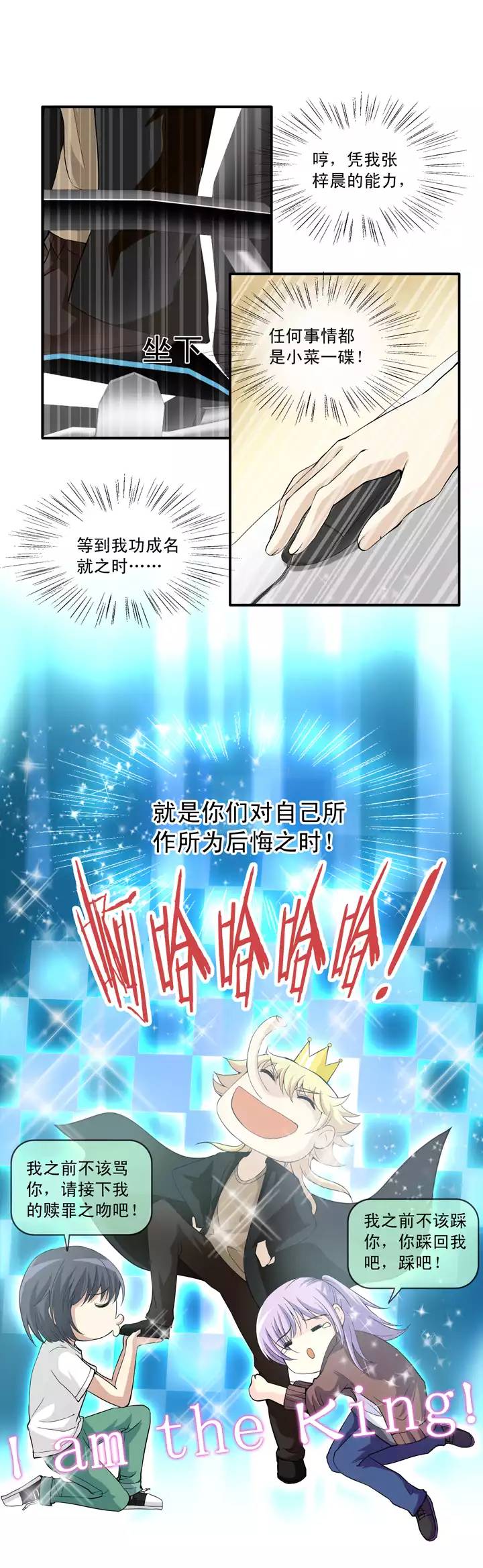 第016话 他又回来啦 02-第16话