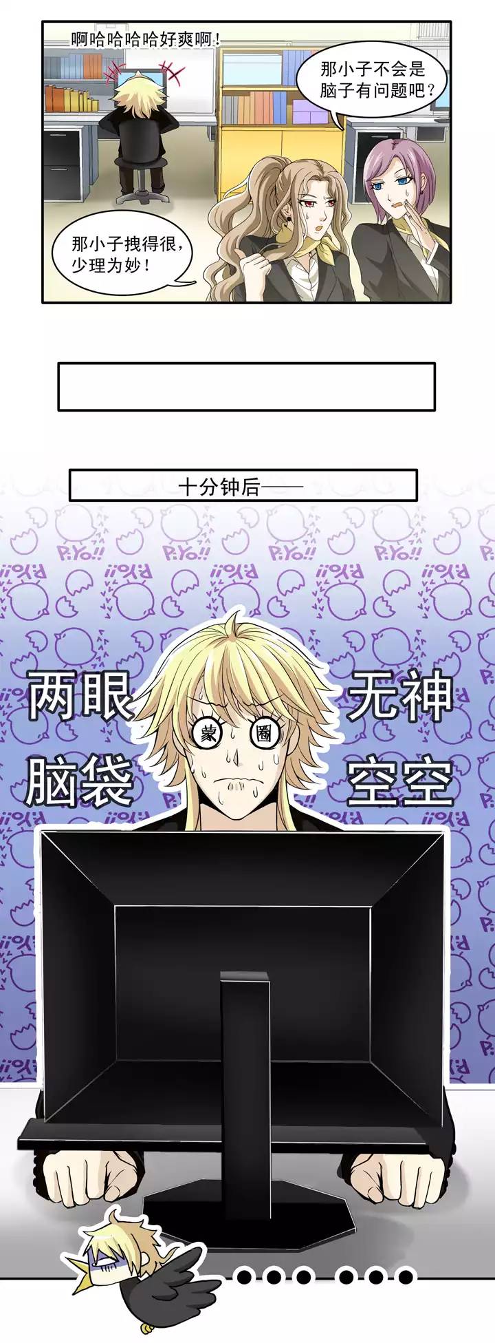 第016话 他又回来啦 02-第16话