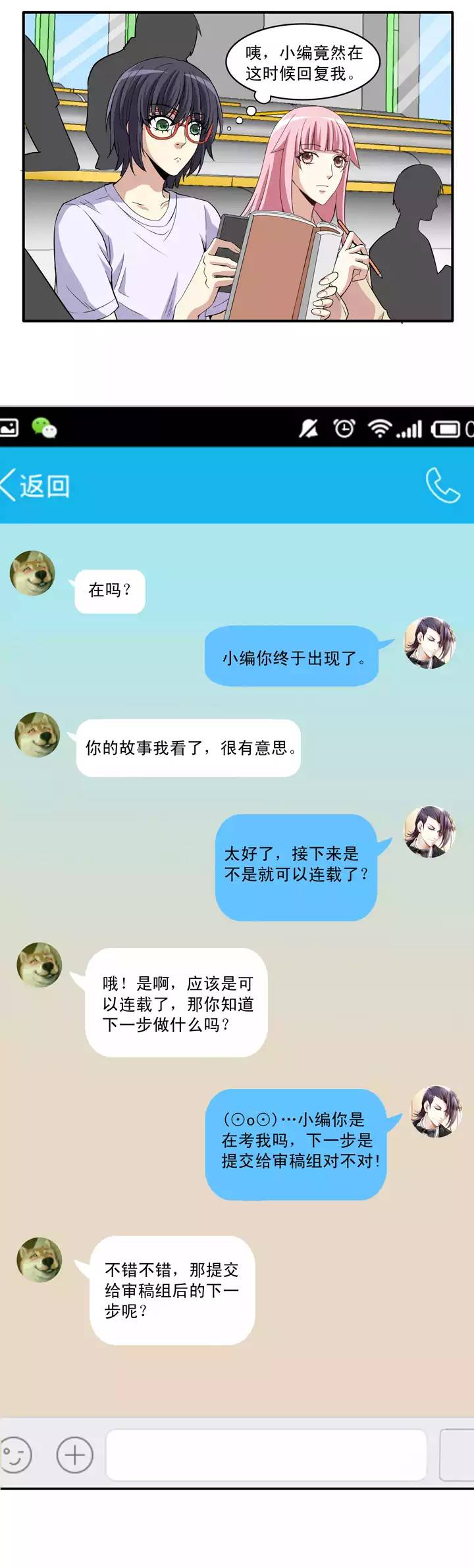 第016话 他又回来啦 02-第16话