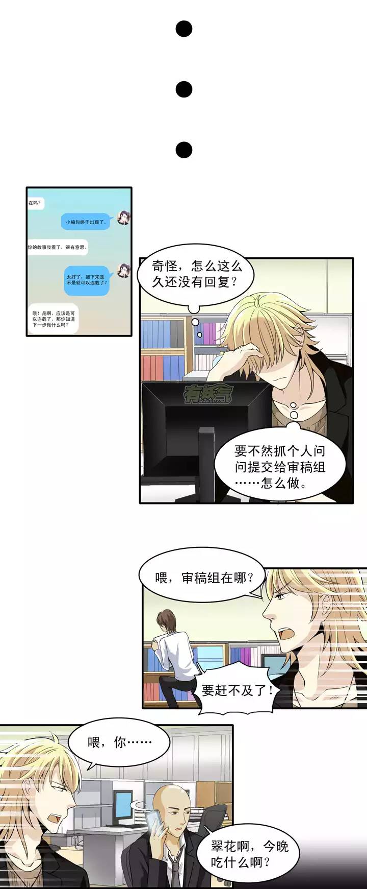 第016话 他又回来啦 02-第16话