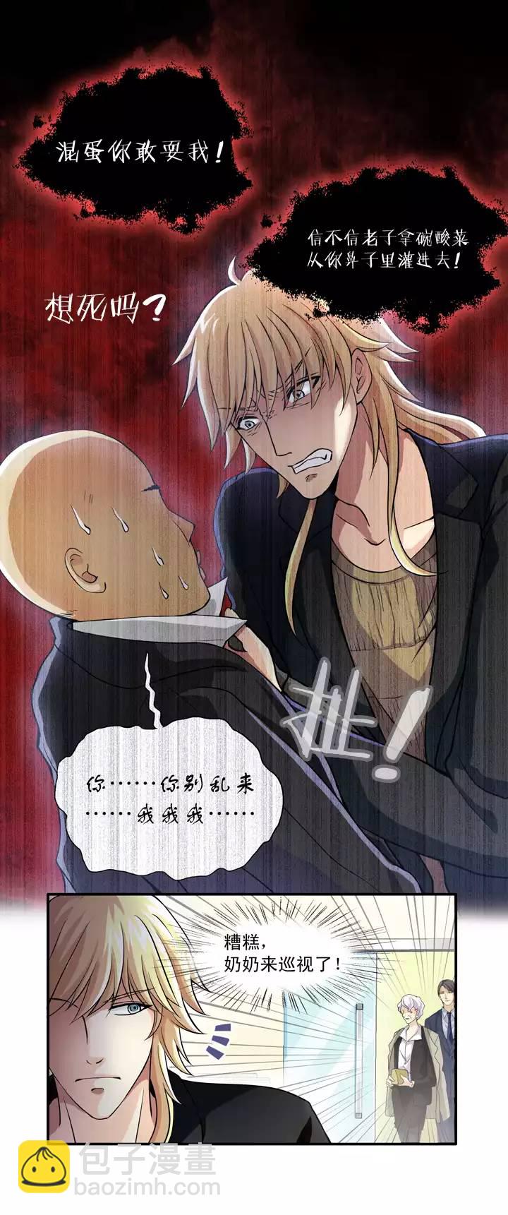 第016话 他又回来啦 02-第16话