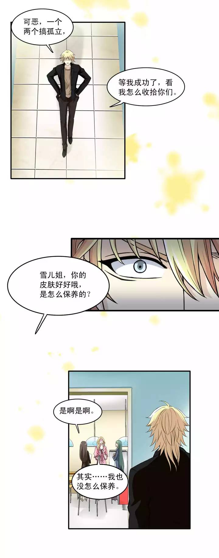 第016话 他又回来啦 02-第16话