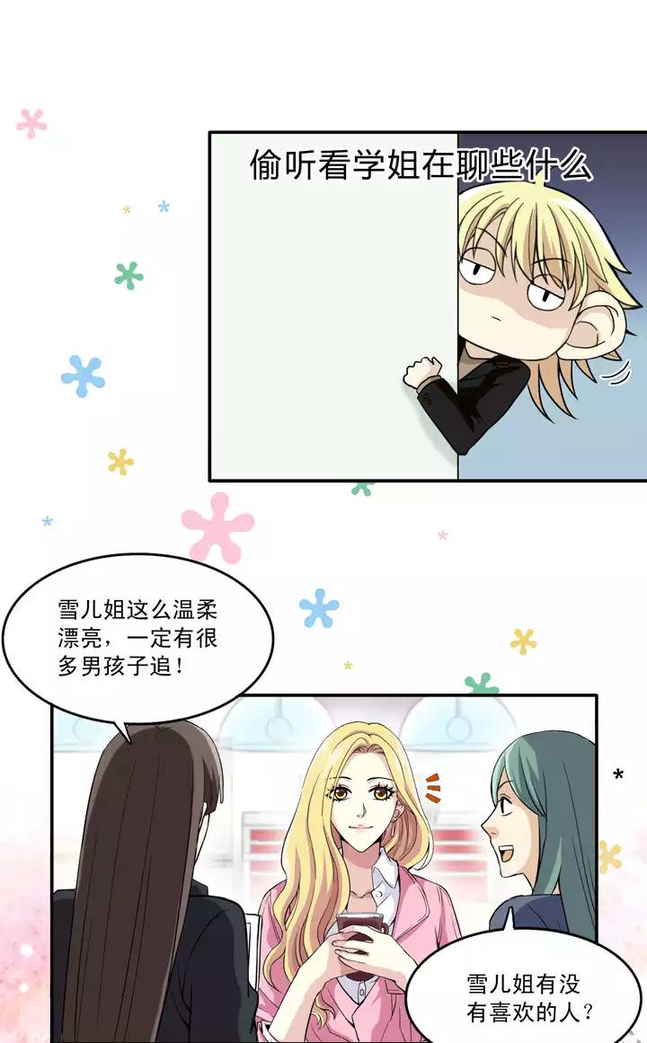 第016话 他又回来啦 02-第16话