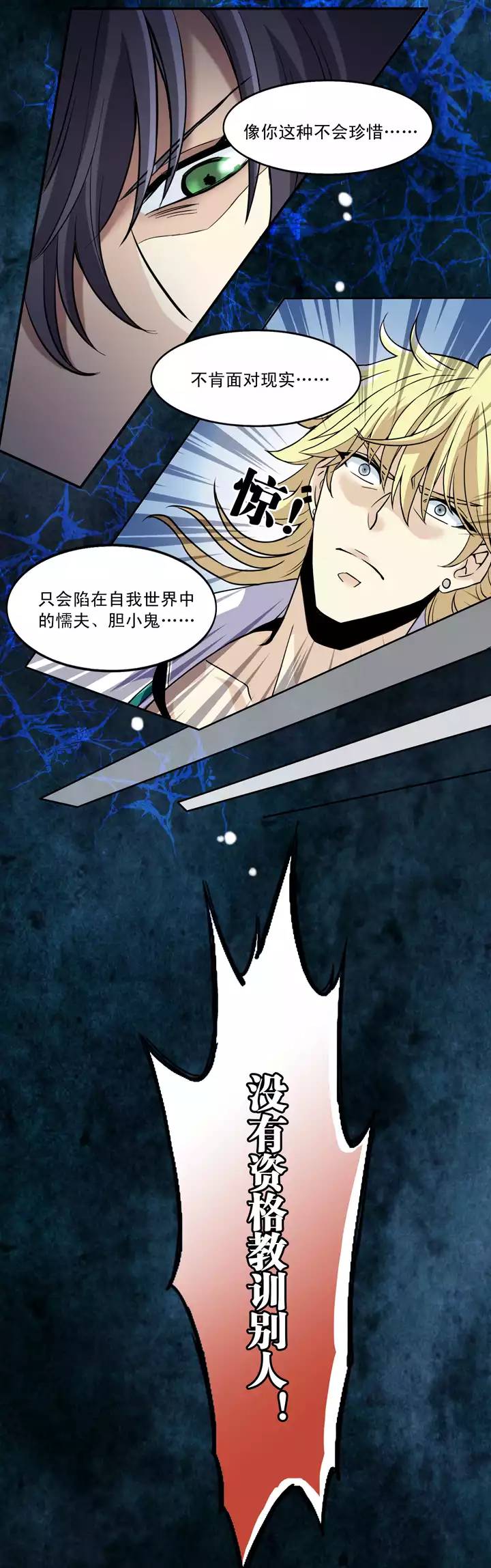 第016话 他又回来啦 02-第16话