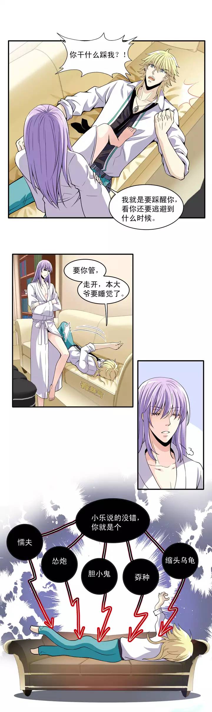 第016话 他又回来啦 02-第16话