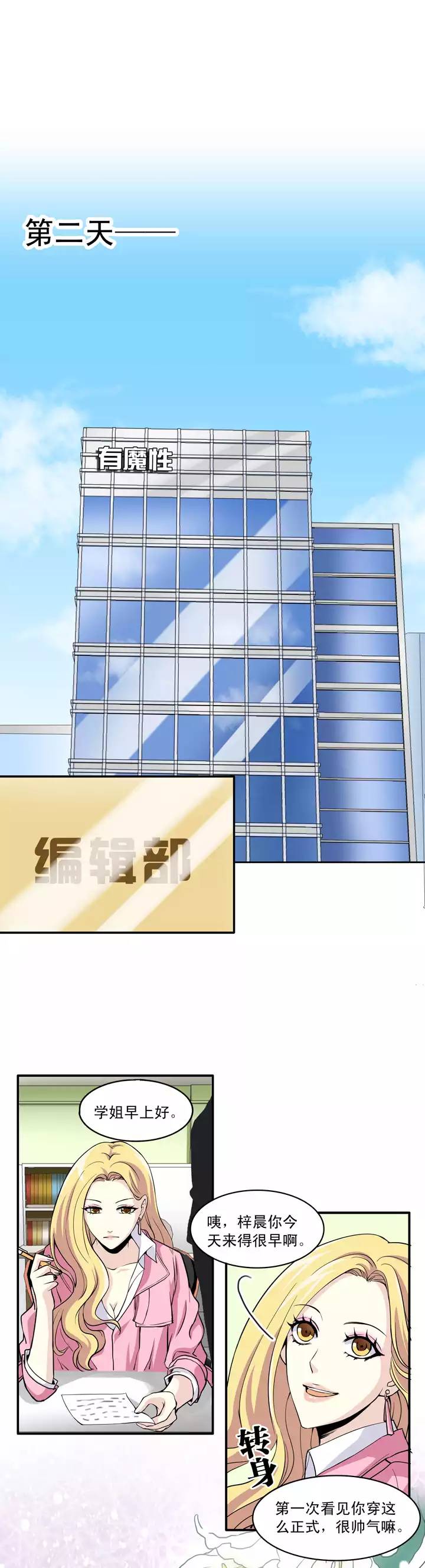 第016话 他又回来啦 02-第16话