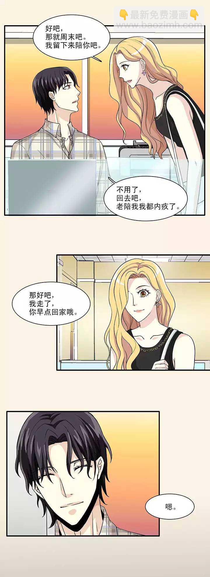 141 抄袭门事件2-02-第152话