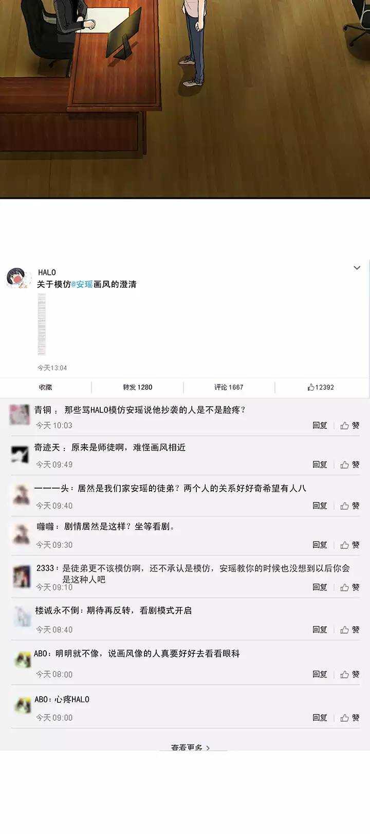 141 抄袭门事件2-02-第152话