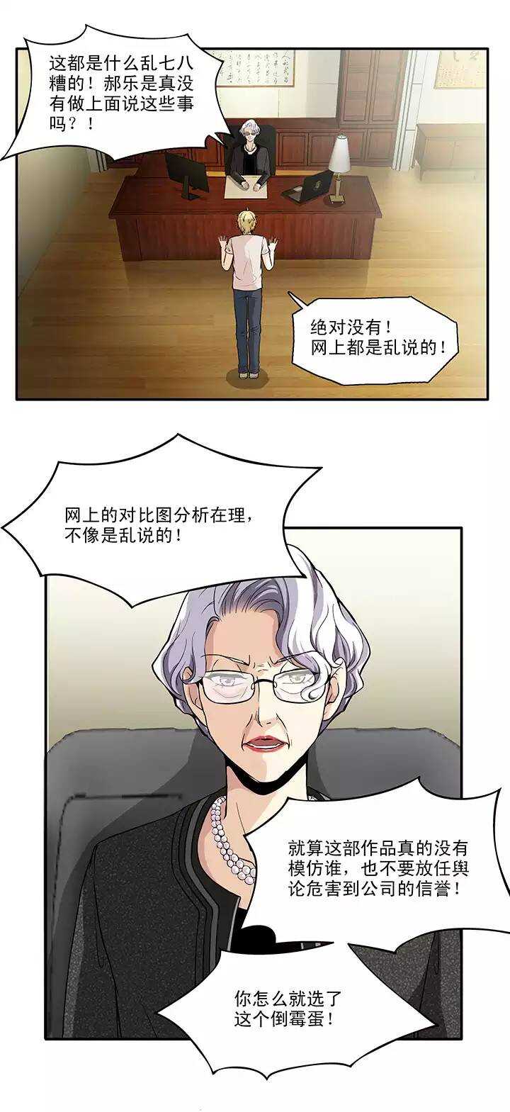 141 抄袭门事件2-02-第152话