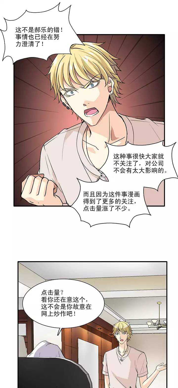 141 抄袭门事件2-02-第152话