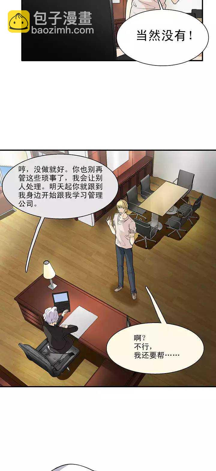 141 抄袭门事件2-02-第152话