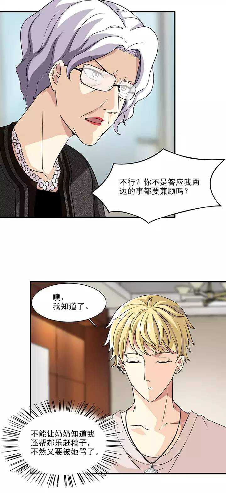 141 抄袭门事件2-02-第152话